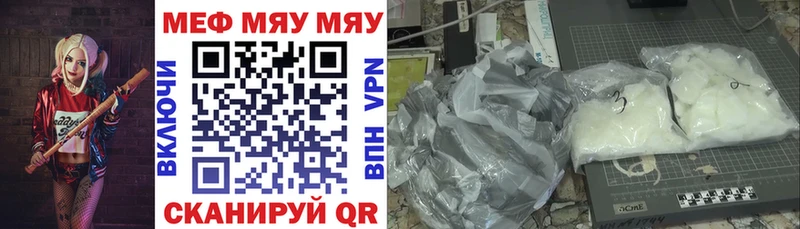 МЕФ мяу мяу  ссылка на мегу ссылки  Котово 